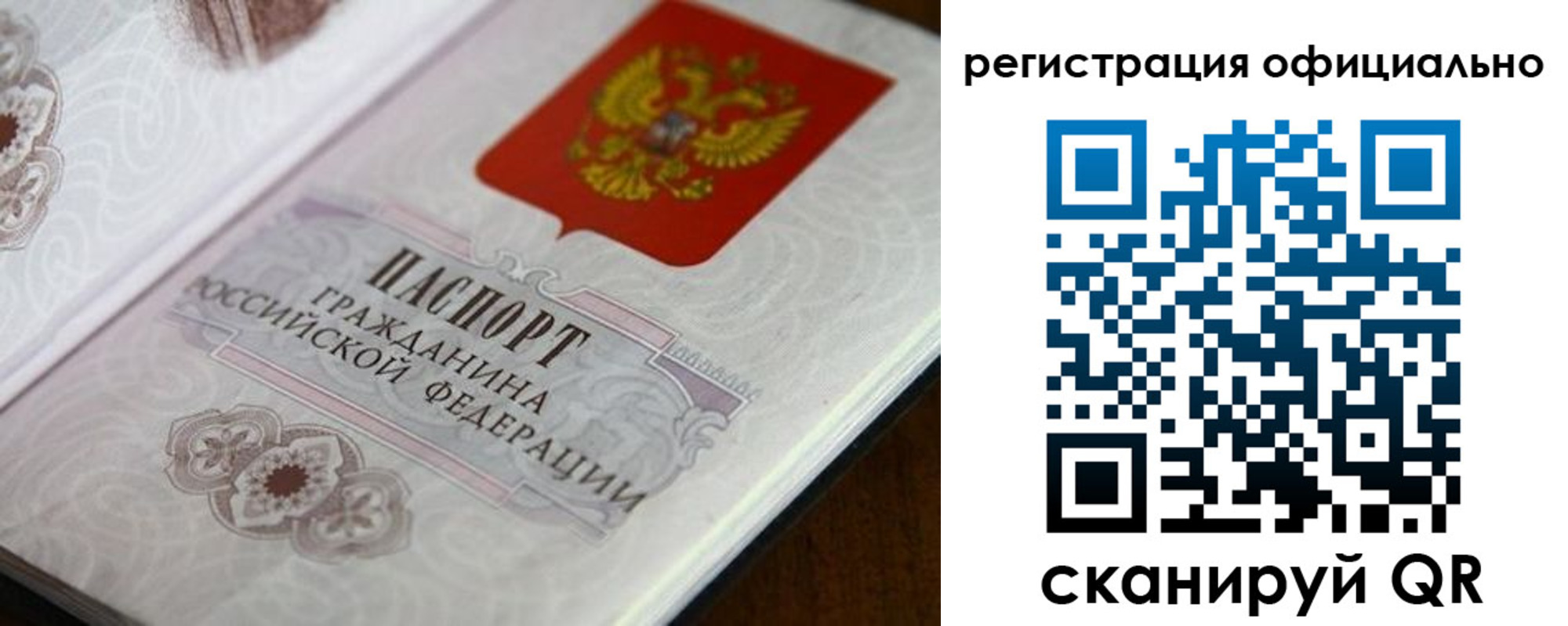 прописка ребенка в Азнакаево